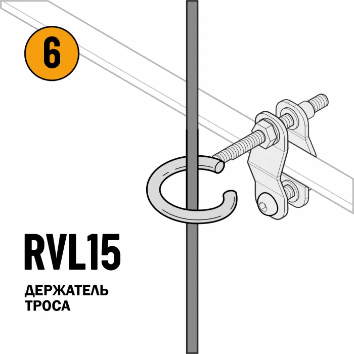 Вертикальная жесткая анкерная линия VERTIKAL 2