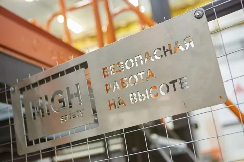 Семинар "Отработка безопасных методов и приемов выполнения работ на высоте"
