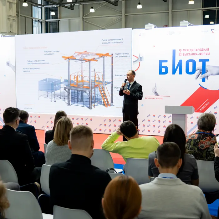 Компания HIGH SAFETY представила инновационные разработки на БИОТ-2024