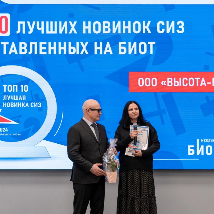 ТОП 10 лучших новинок выставки БИОТ 2024 