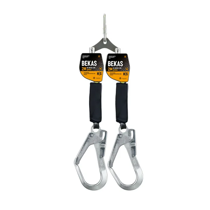 Средство защиты втягивающего типа BEKAS HS-BKS02-2ВS от HIGH SAFETY