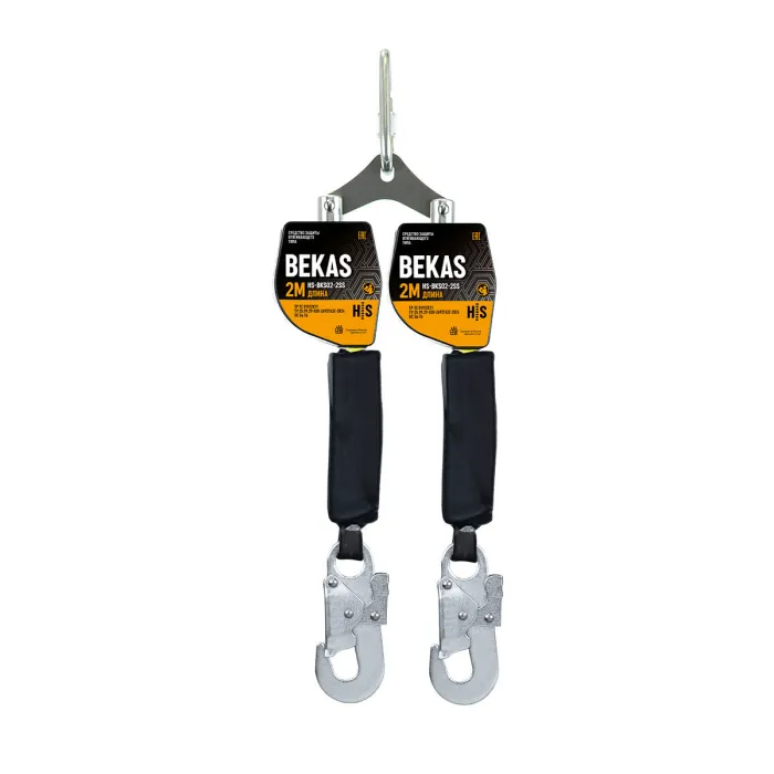 Средство защиты втягивающего типа BEKAS HS-BKS02-2SS от HIGH SAFETY