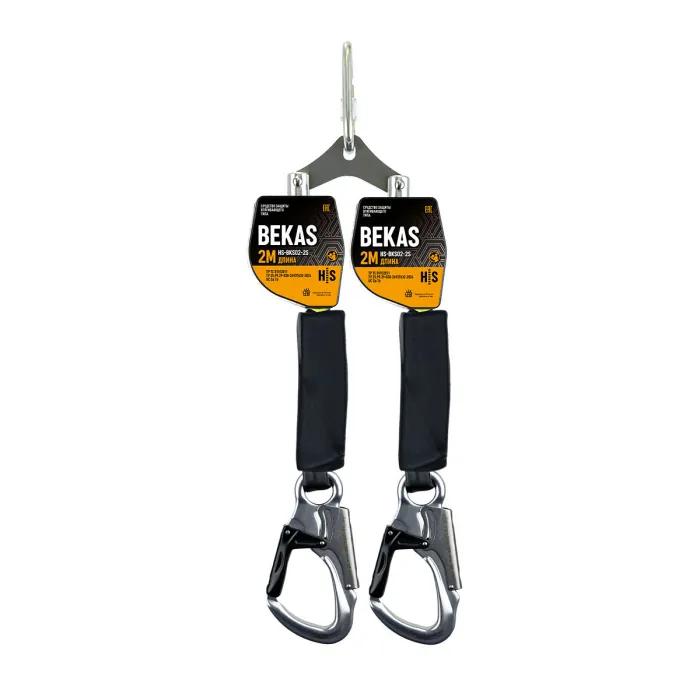 Средство защиты втягивающего типа BEKAS HS-BKS02-2S от HIGH SAFETY