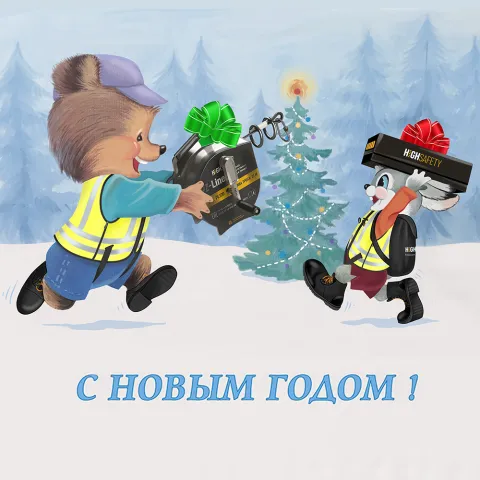 Уже скоро Новый год