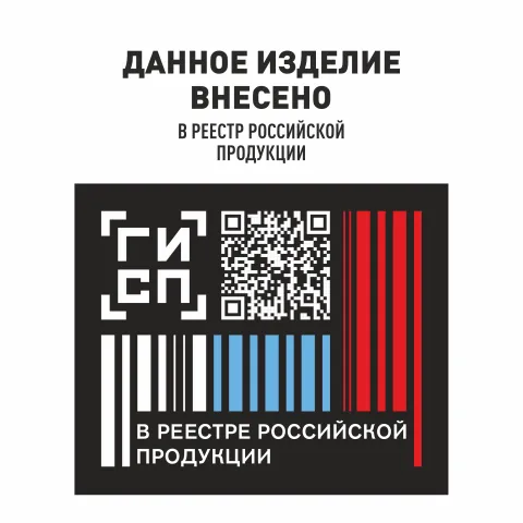 Продукция, включенная в Реестр российской промышленной продукции