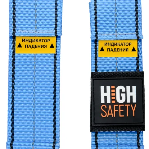 Страховочная привязь LIFT HS-40 от HIGH SAFETY