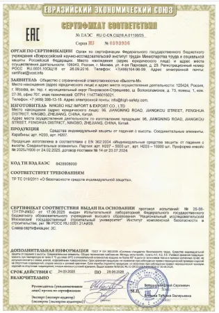 Сертификат СС_019_Карабины Китай_до 29.06.2026