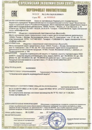 Сертификат Сертификат на СЗВТ BEKAS