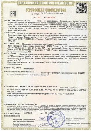 Сертификат Сертификат на ФЕРМЫ