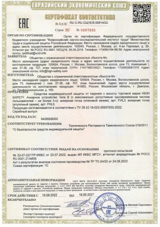 Сертификат Сертификат на клиновые зажимы FHL3 и втулочные зажимы FHL5