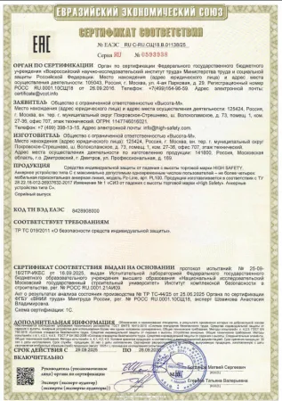 Сертификат Сертификат Pz-Line