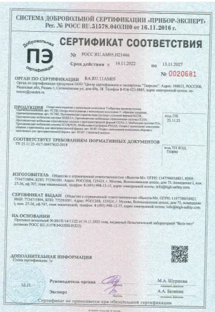 Сертификат Сертификат_ОПОРЫ_МОБИЛЬНЫЕ СИСТЕМЫ