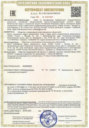 Сертификат CC_019_Анкерные точки, петли, столбы_ до 28.03.2028 г.